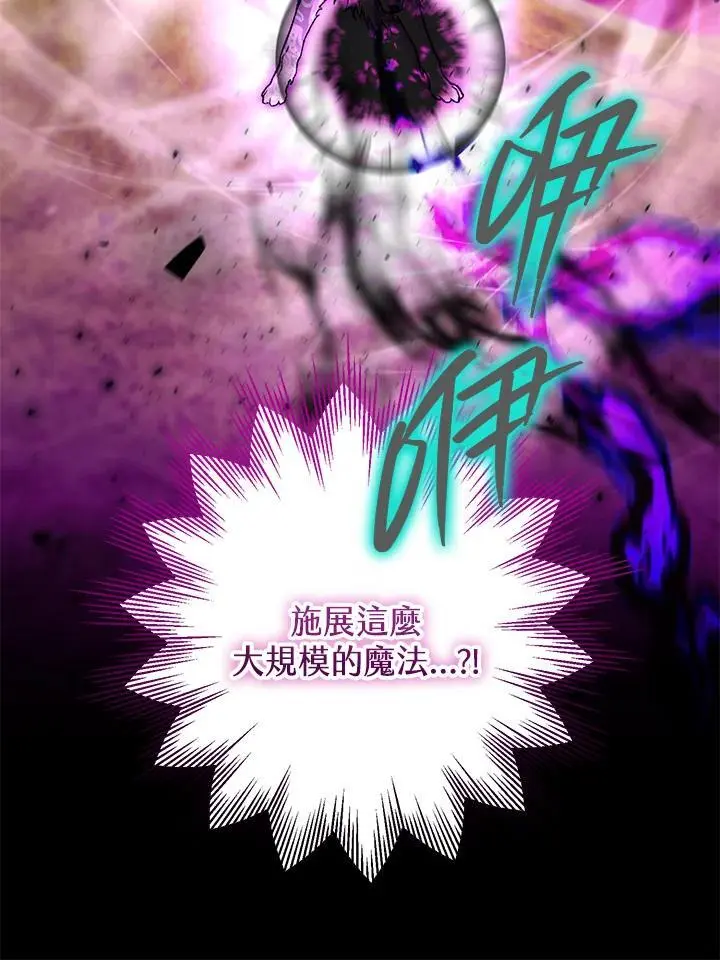 第86话 第112页