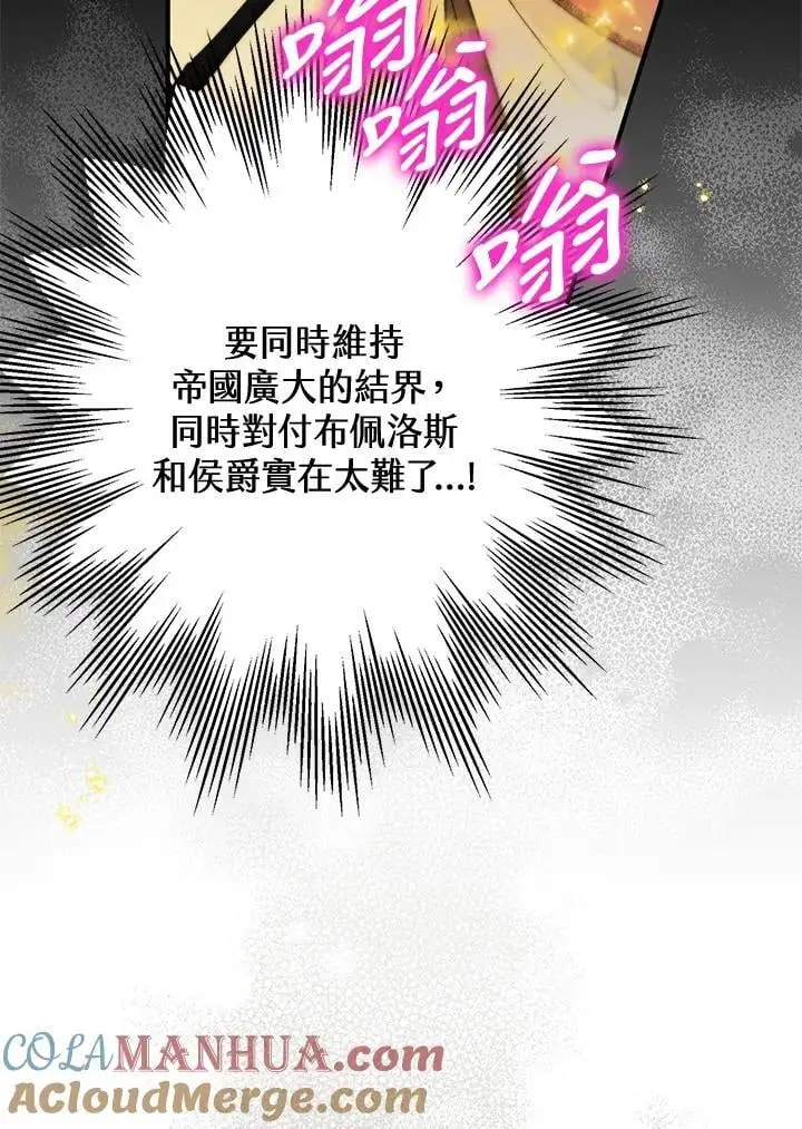 第86话 第117页