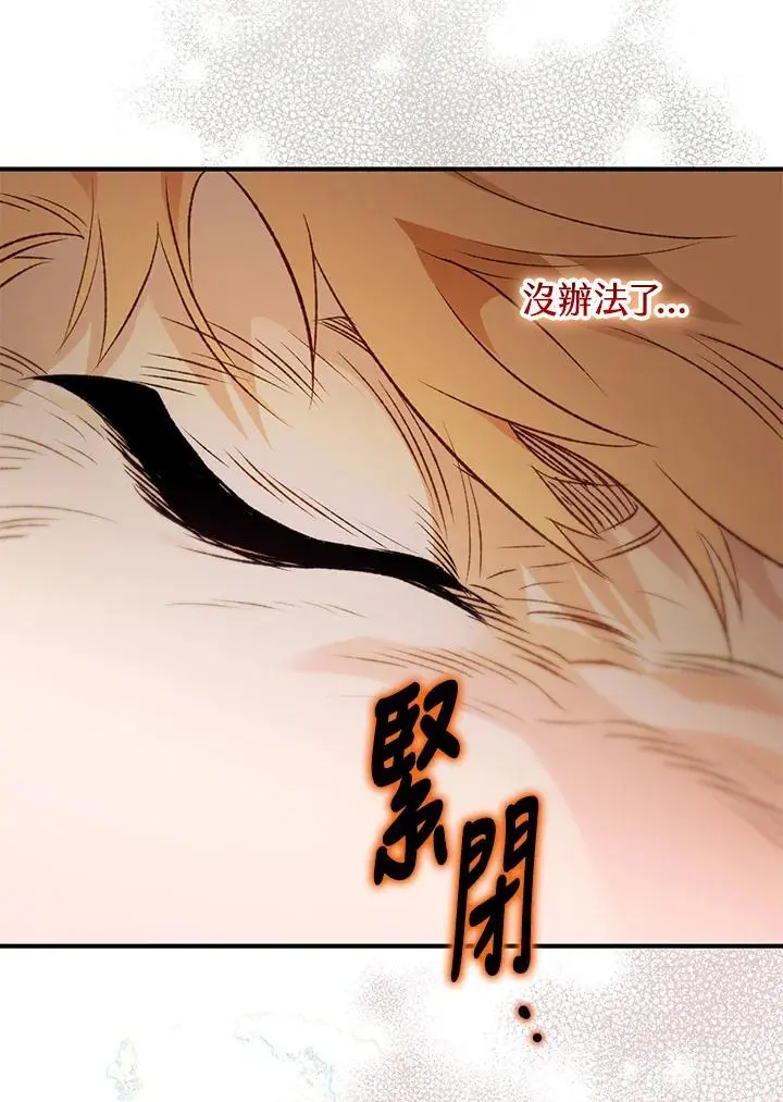 第86话 第118页
