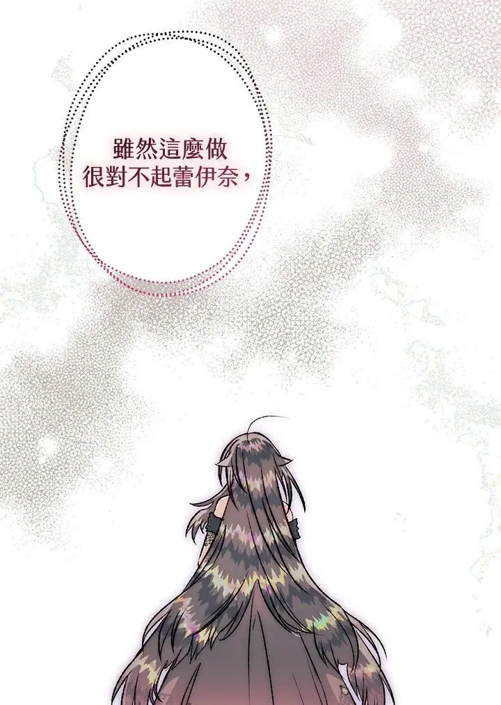 第86话 第119页