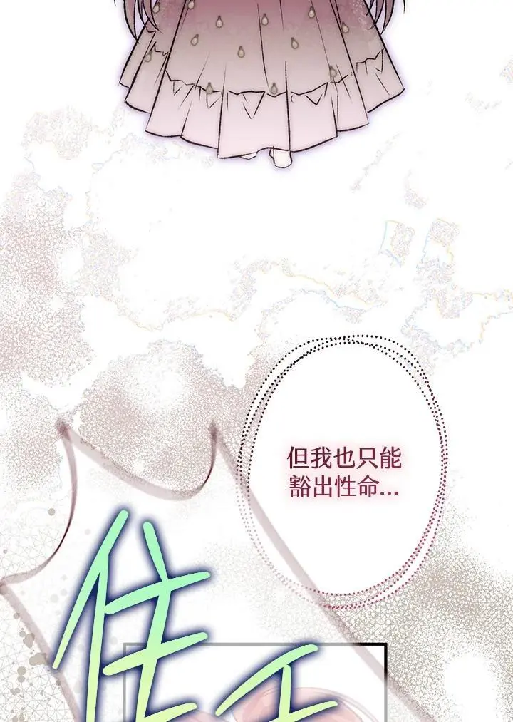 第86话 第120页