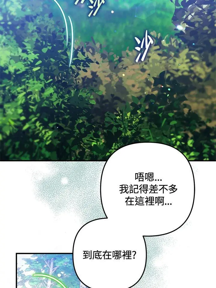 第85话 第4页
