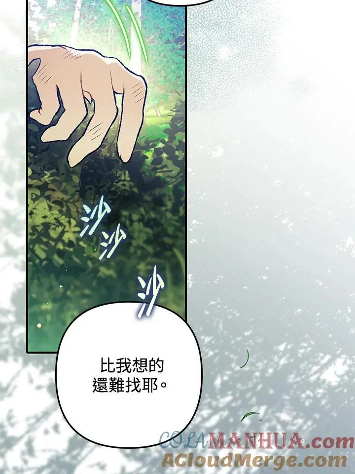 第85话 第5页