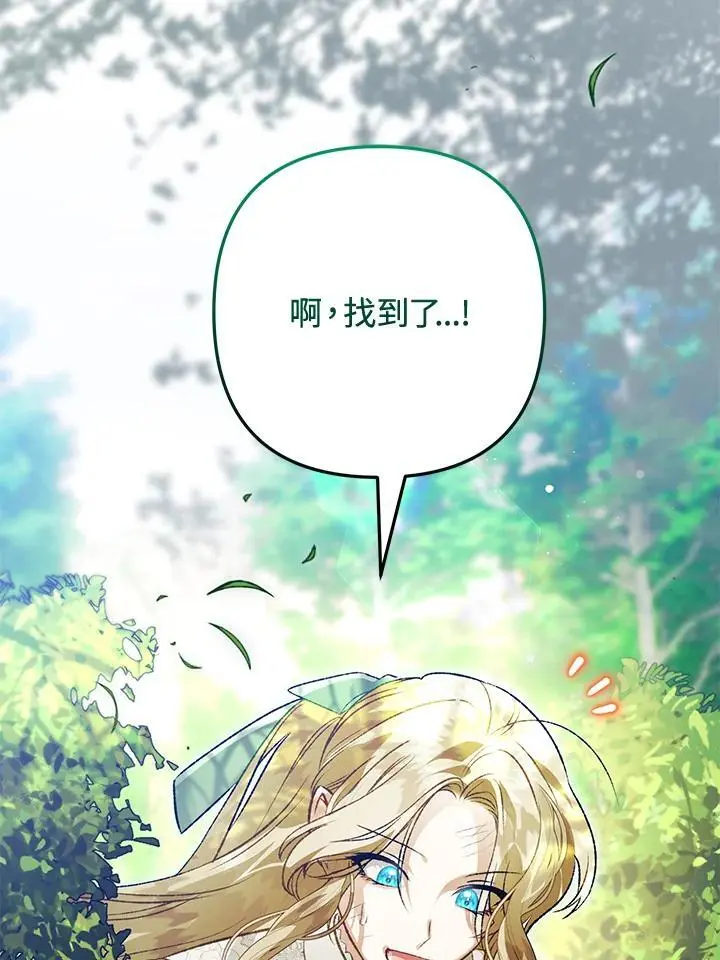 第85话 第6页