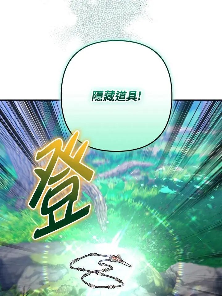 第85话 第8页