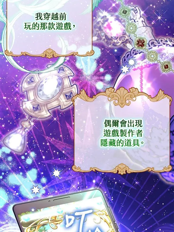 第85话 第10页