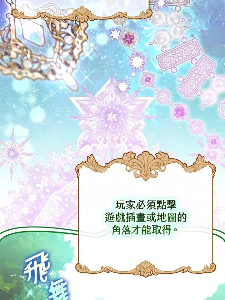 第85话 第12页
