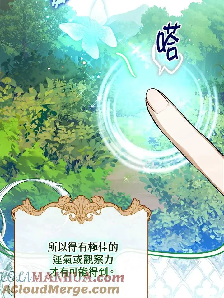 第85话 第13页