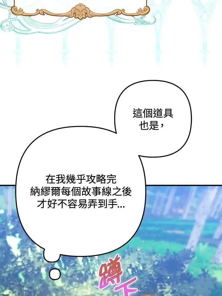 第85话 第14页