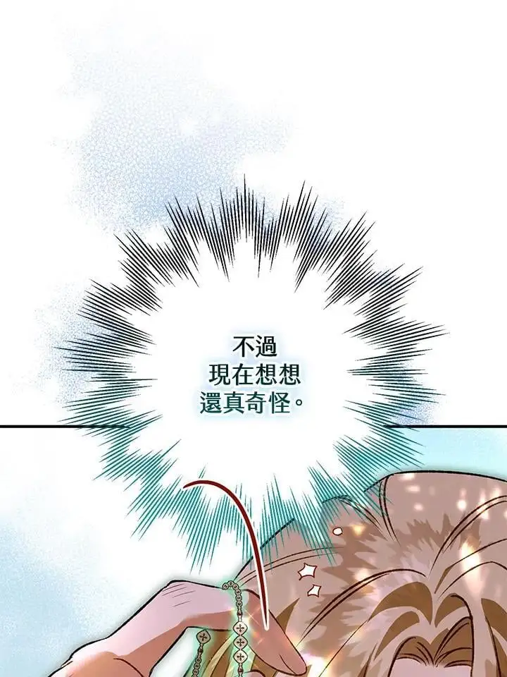 第85话 第16页
