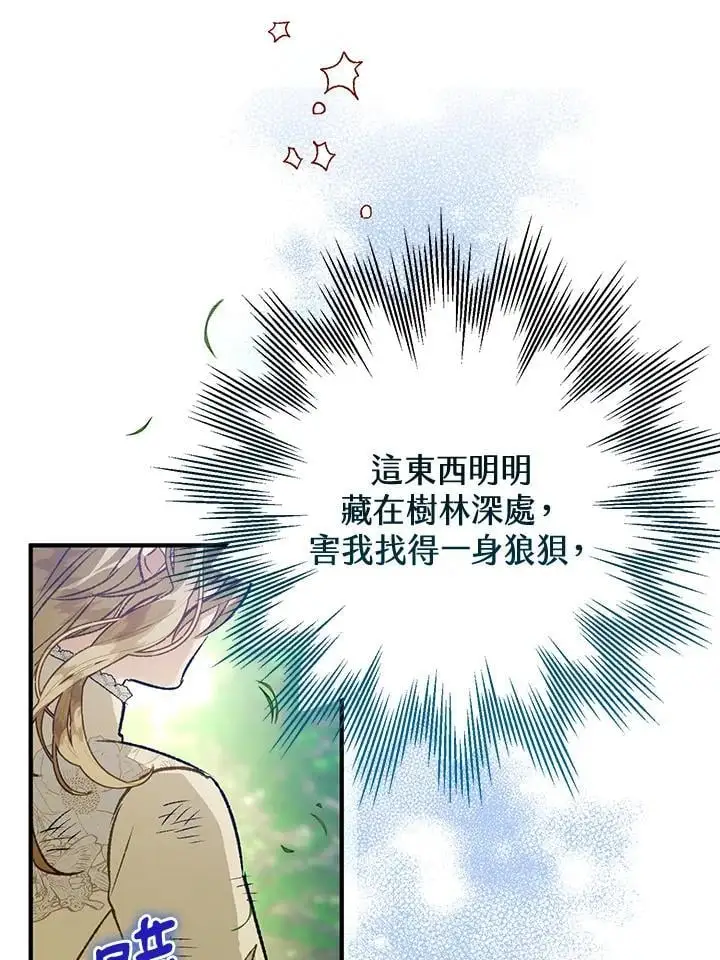 第85话 第18页