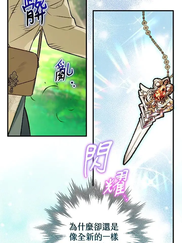 第85话 第19页