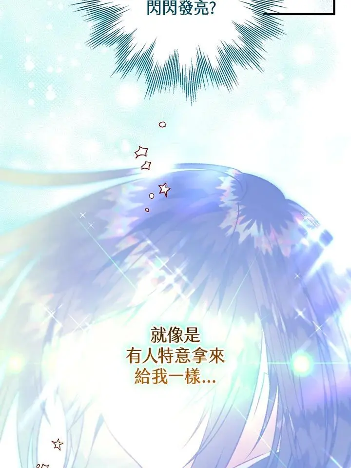 第85话 第20页