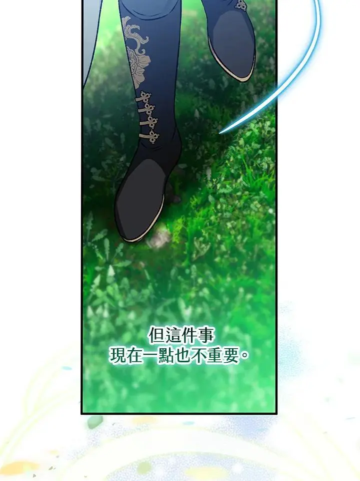 第85话 第23页