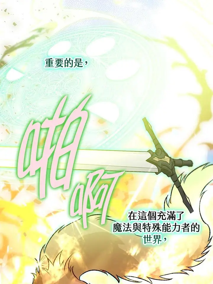 第85话 第24页