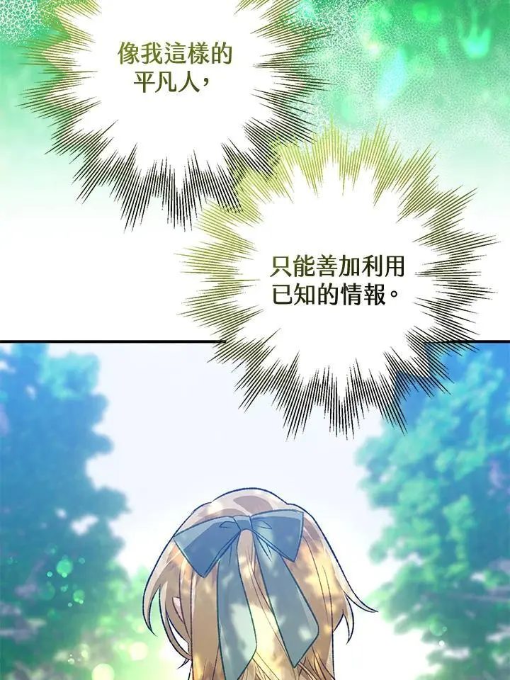 第85话 第28页
