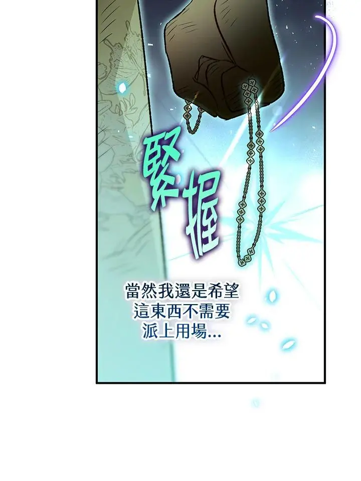 第85话 第30页