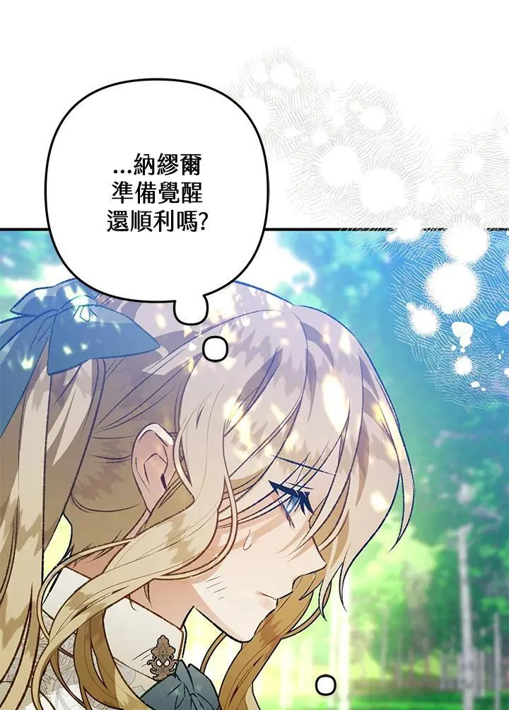 第85话 第31页