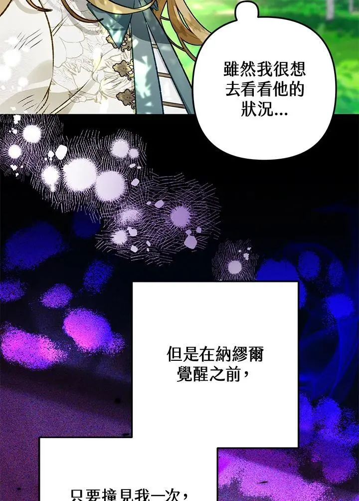 第85话 第32页