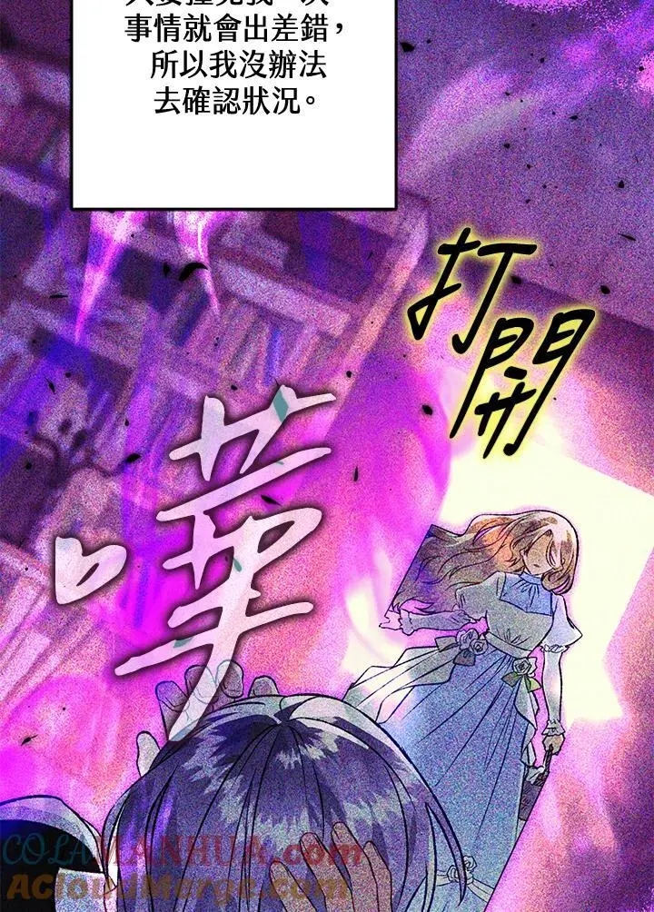 第85话 第33页