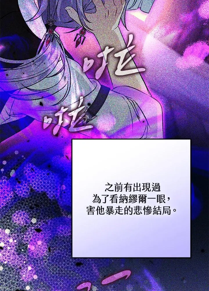 第85话 第34页
