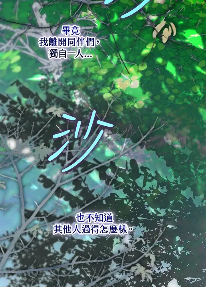 第85话 第38页