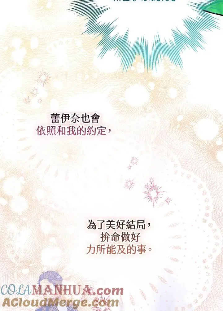 第85话 第41页