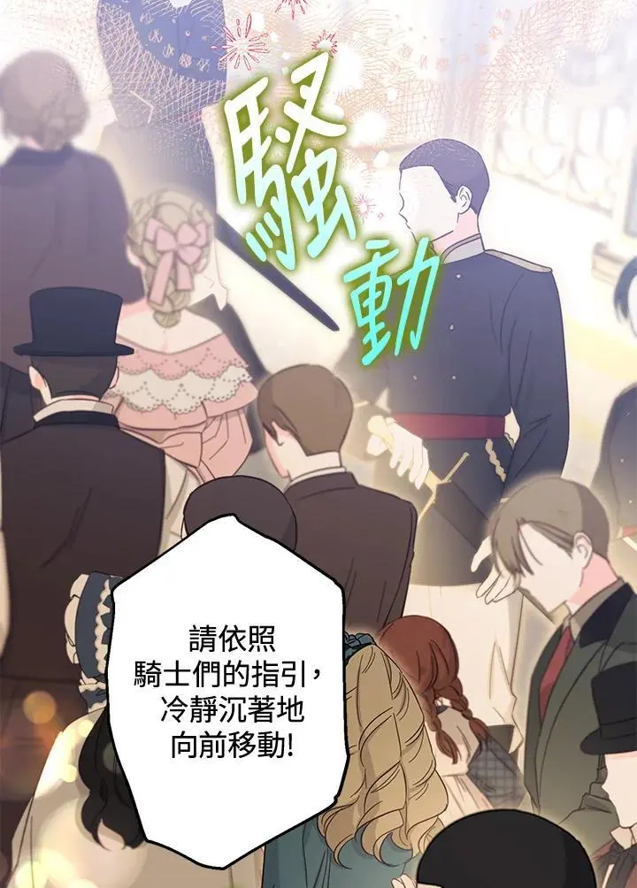 第85话 第42页