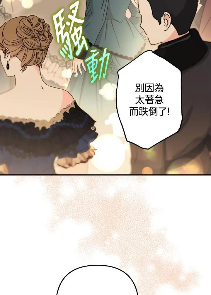 第85话 第43页