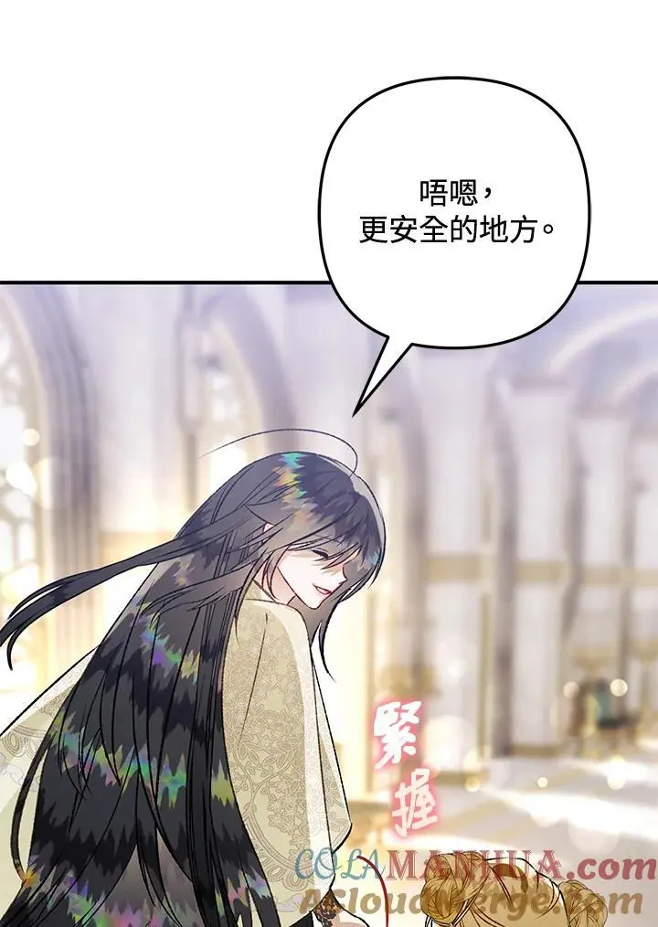 第85话 第45页