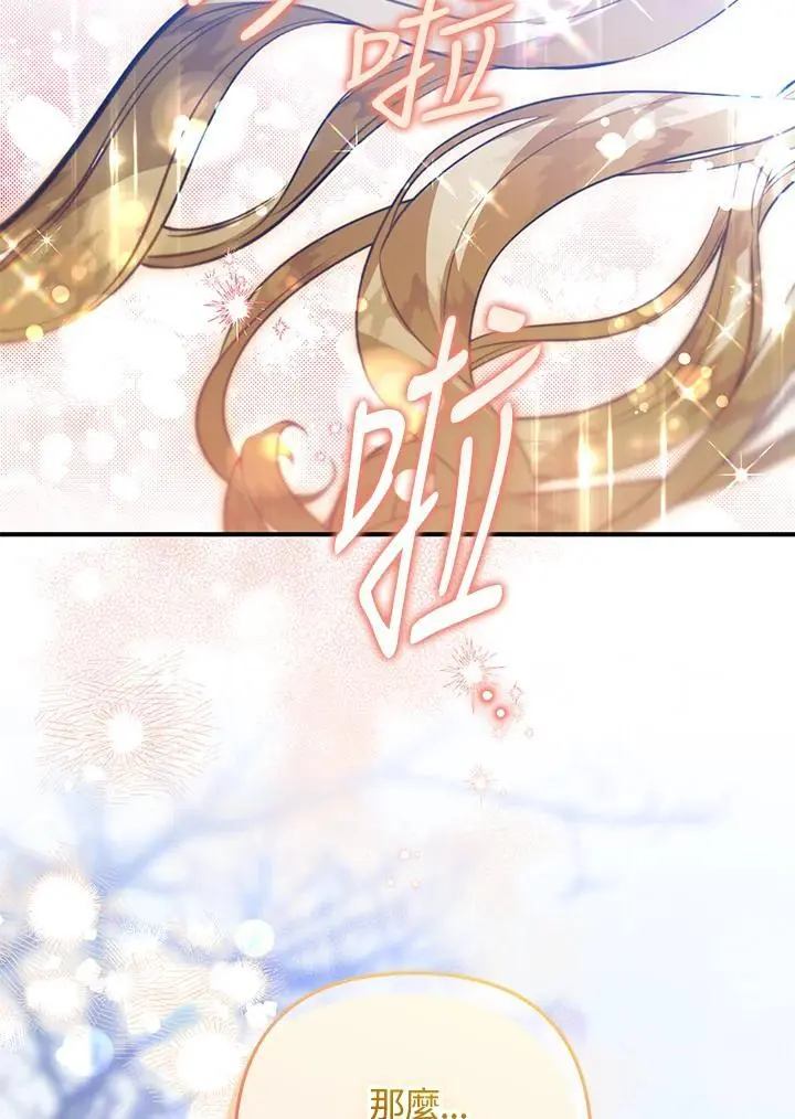 第85话 第52页