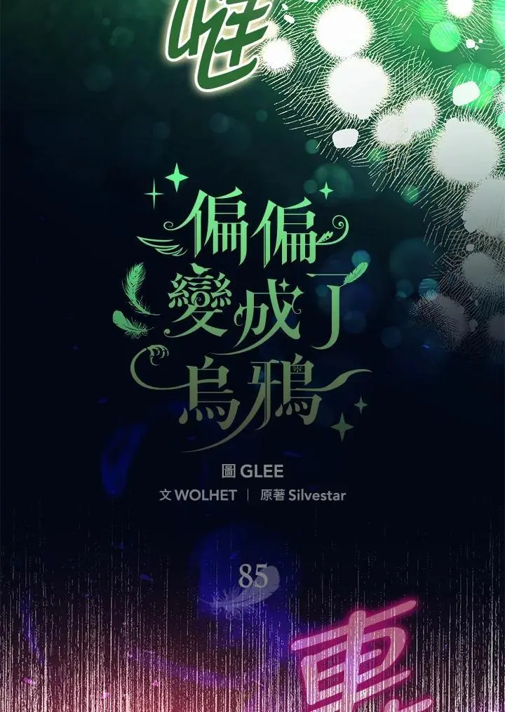 第85话 第55页