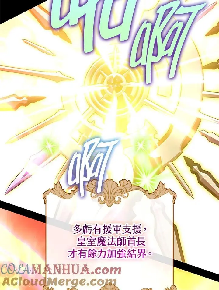 第85话 第65页