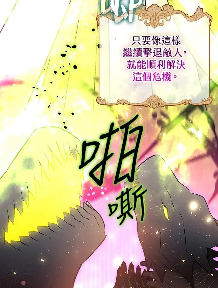 第85话 第68页