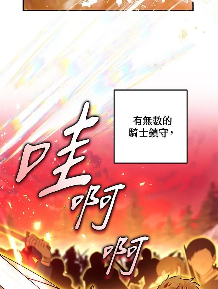 第85话 第71页