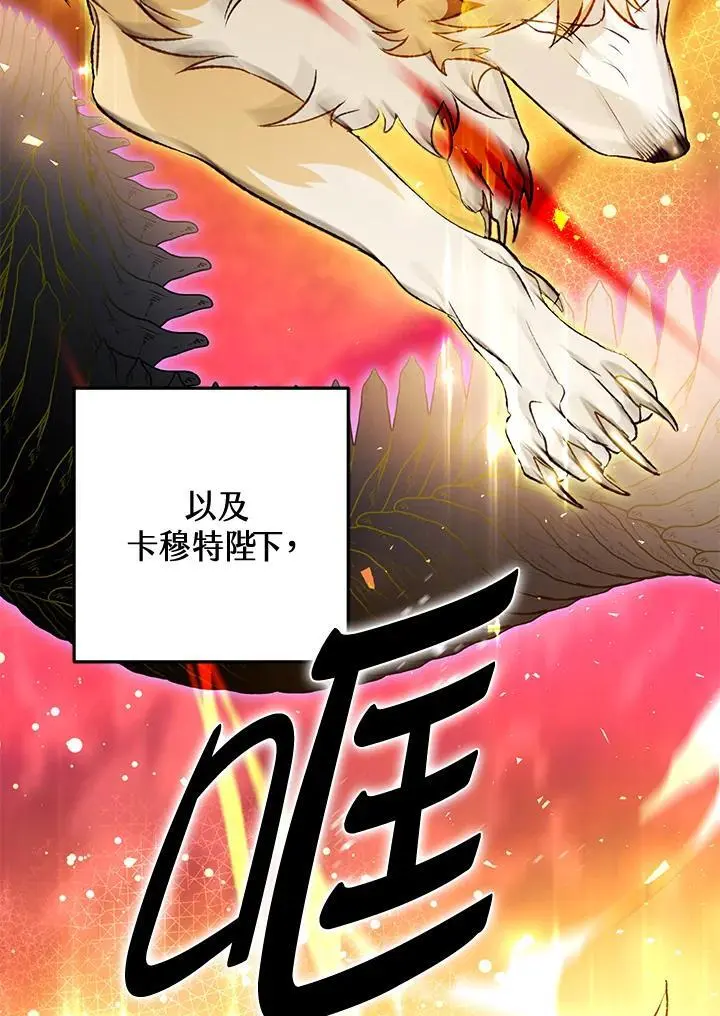 第85话 第75页
