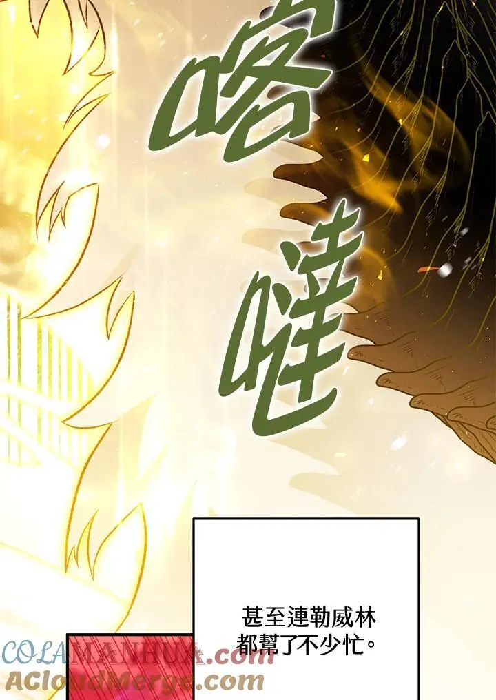 第85话 第77页