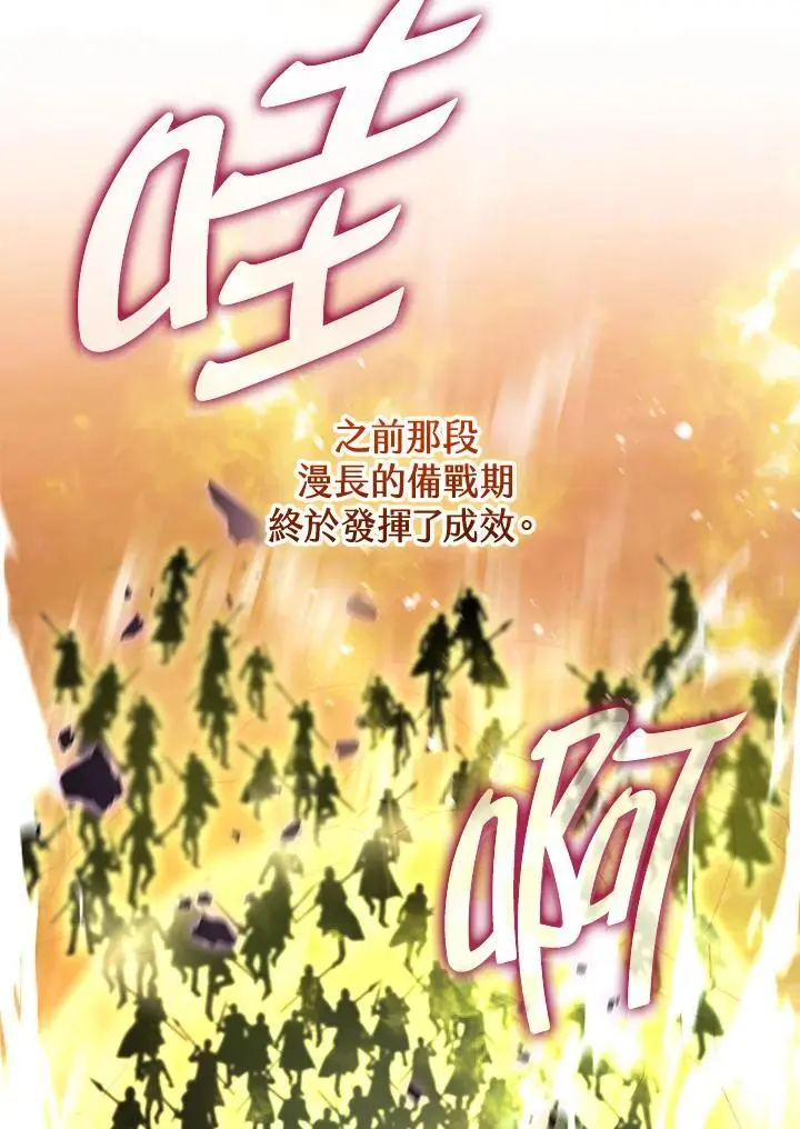 第85话 第79页