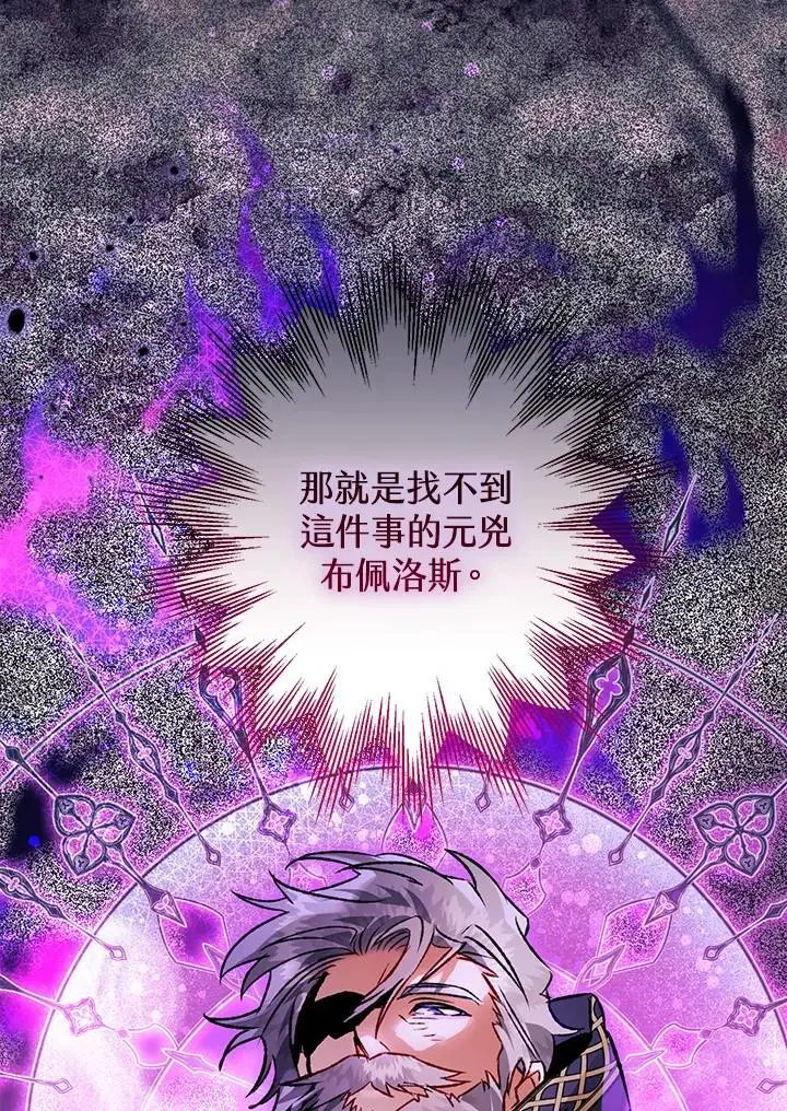 第85话 第83页