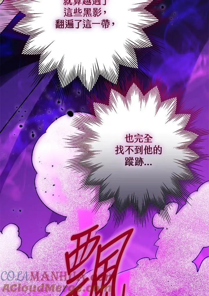 第85话 第85页