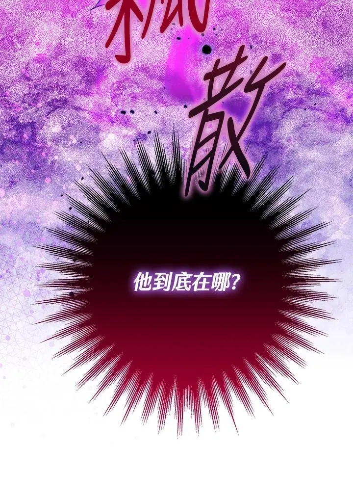 第85话 第86页