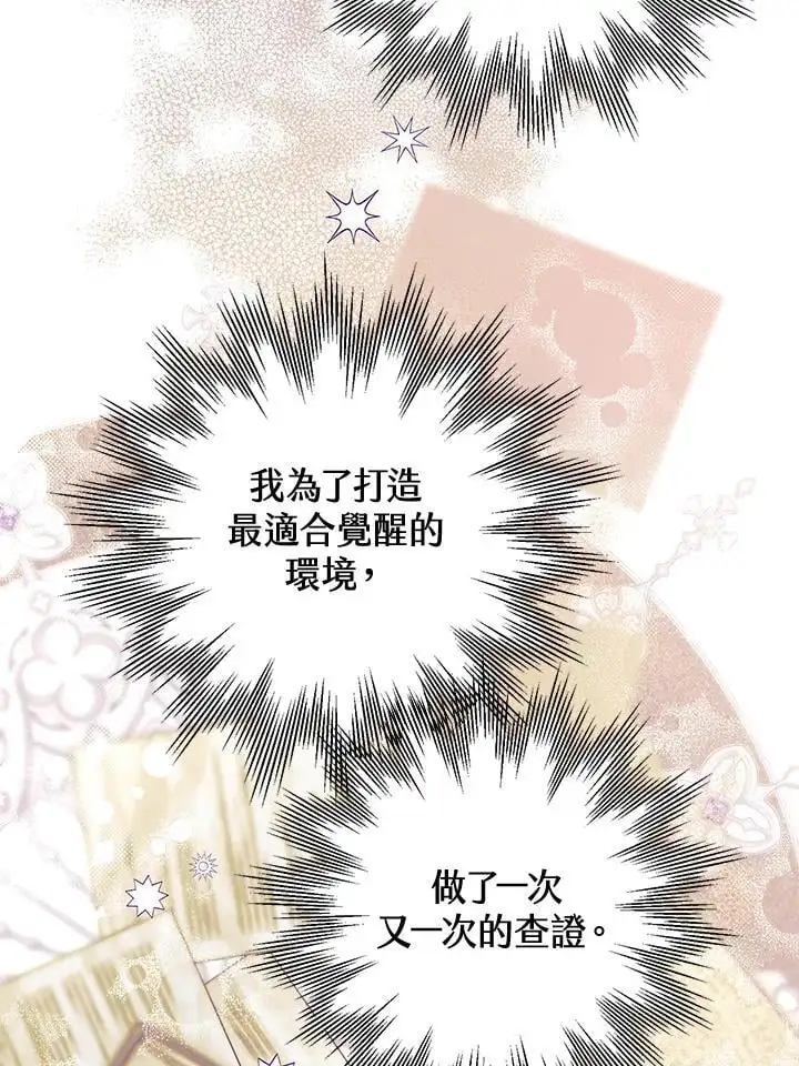 第85话 第92页