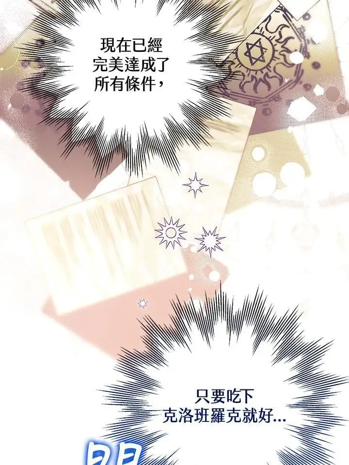 第85话 第94页