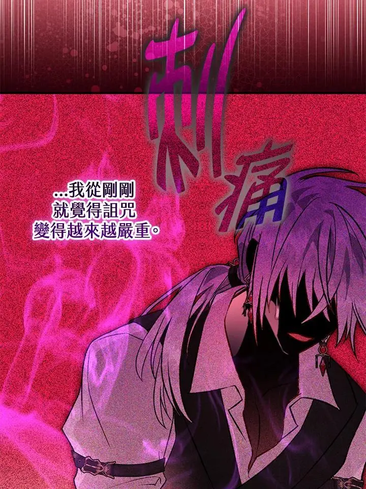 第85话 第96页