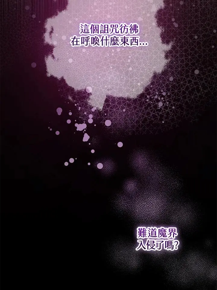 第85话 第98页
