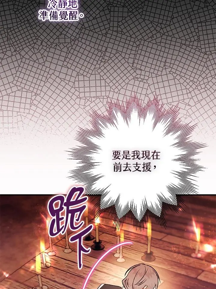 第85话 第100页