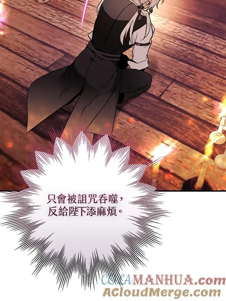 第85话 第101页