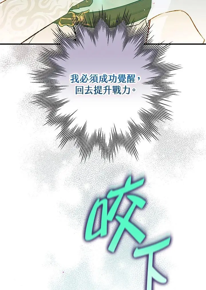 第85话 第103页