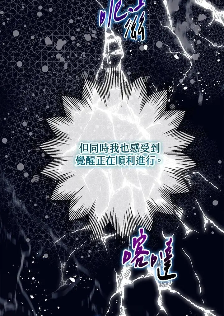 第85话 第111页