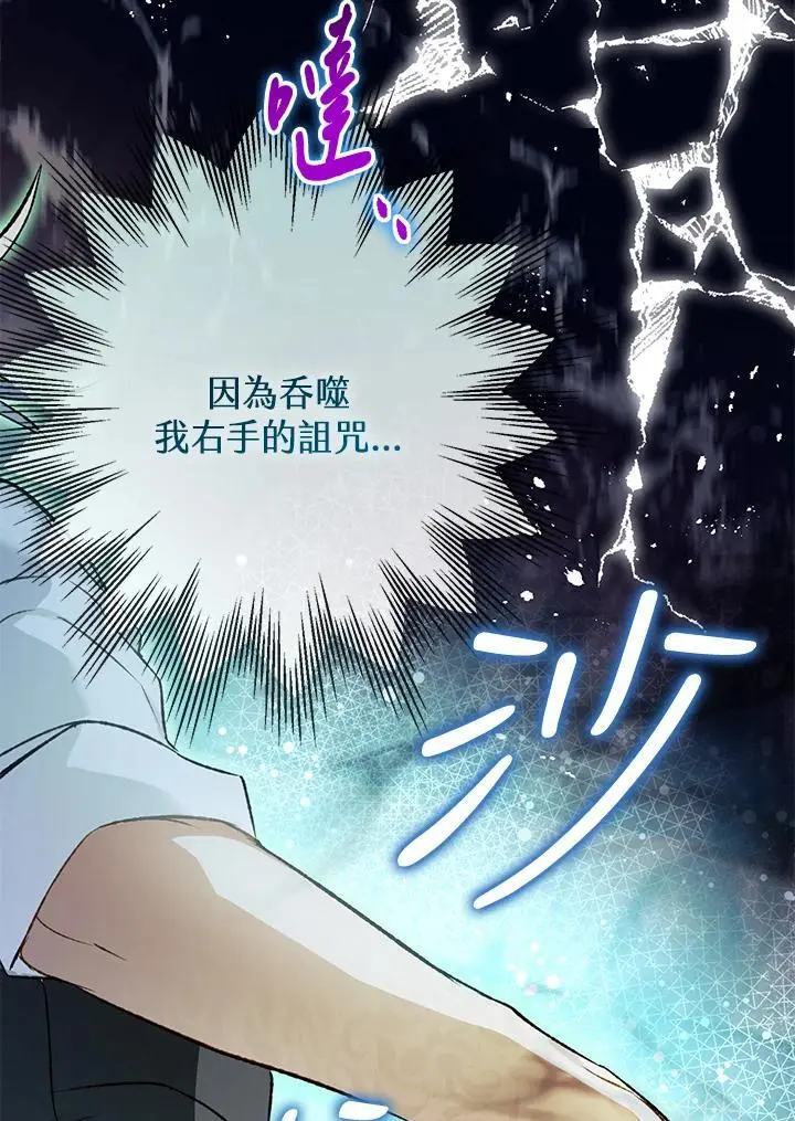 第85话 第112页